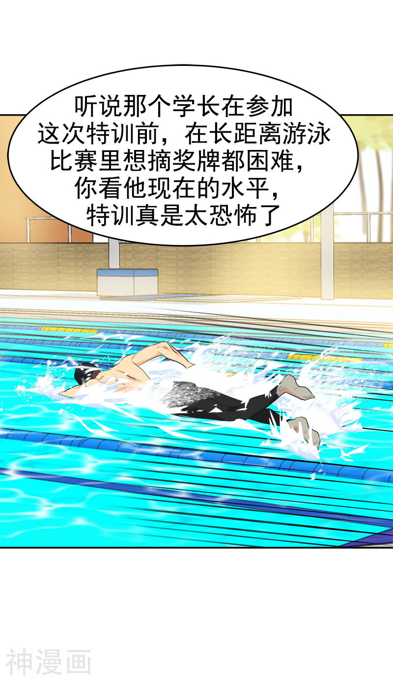 心有独钟韩漫全集-第178话 惊人的实力无删减无遮挡章节图片 